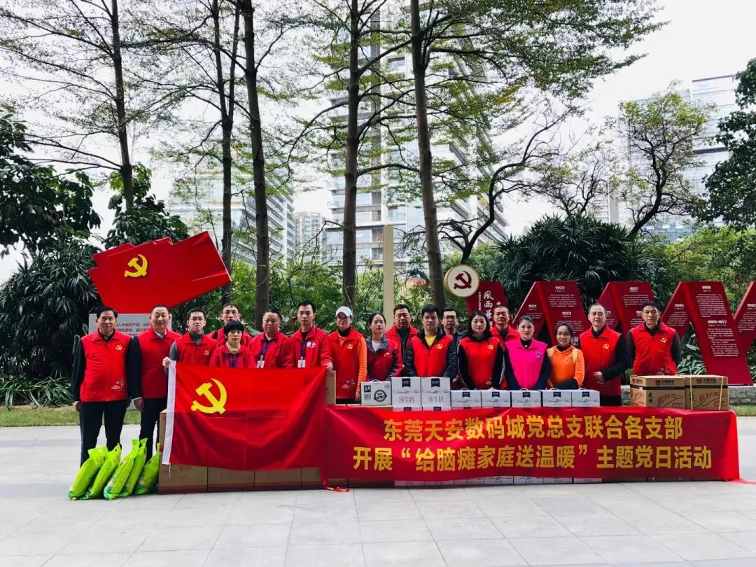 威客电竞VKGAME党支部荣获“2021年度爱心党组织”声誉称呼