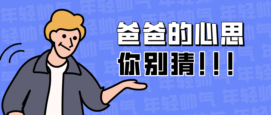 量圈儿NO.43｜原来这才是他心田的真实独白！！
