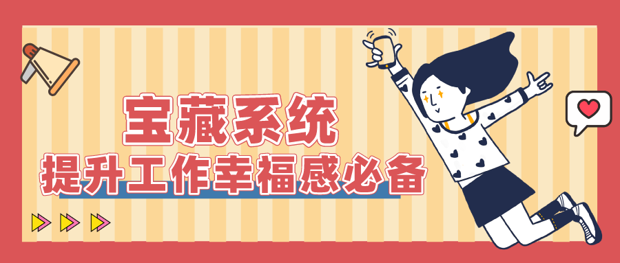 量圈儿NO.50｜前期服务商：：这么好用的系统，拿来吧你！