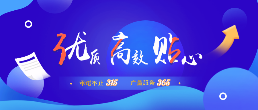 量圈儿NO.30｜允许不止315，，威客电竞VKGAME服务365！