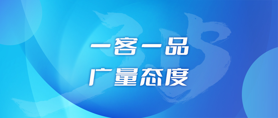 一客一品，，威客电竞VKGAME态度