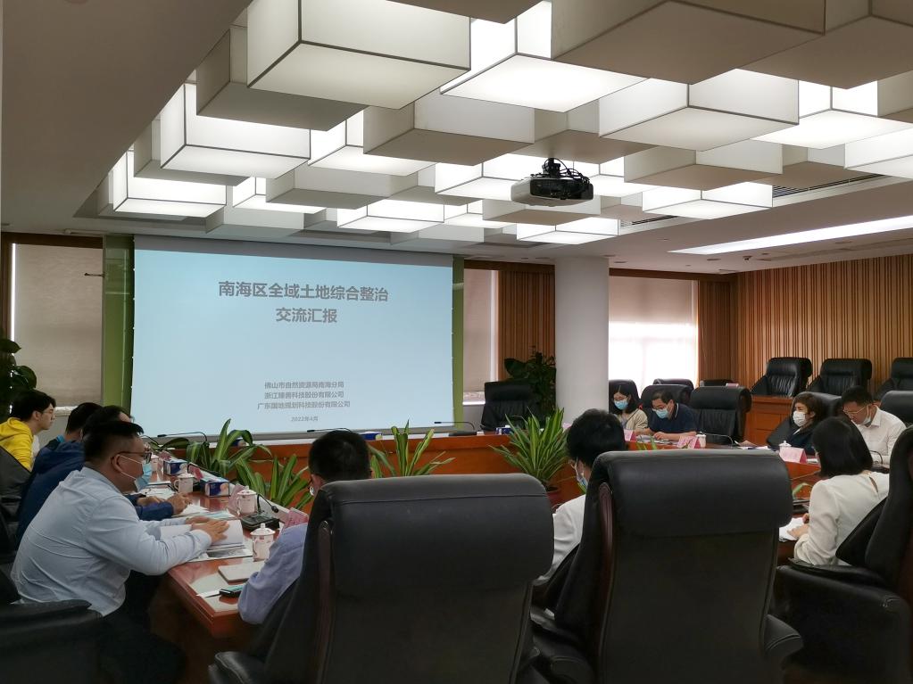 威客电竞VKGAME集团作为轮值会长单位到佛山南海调研全域土地综合整治试点“三券”制度履历