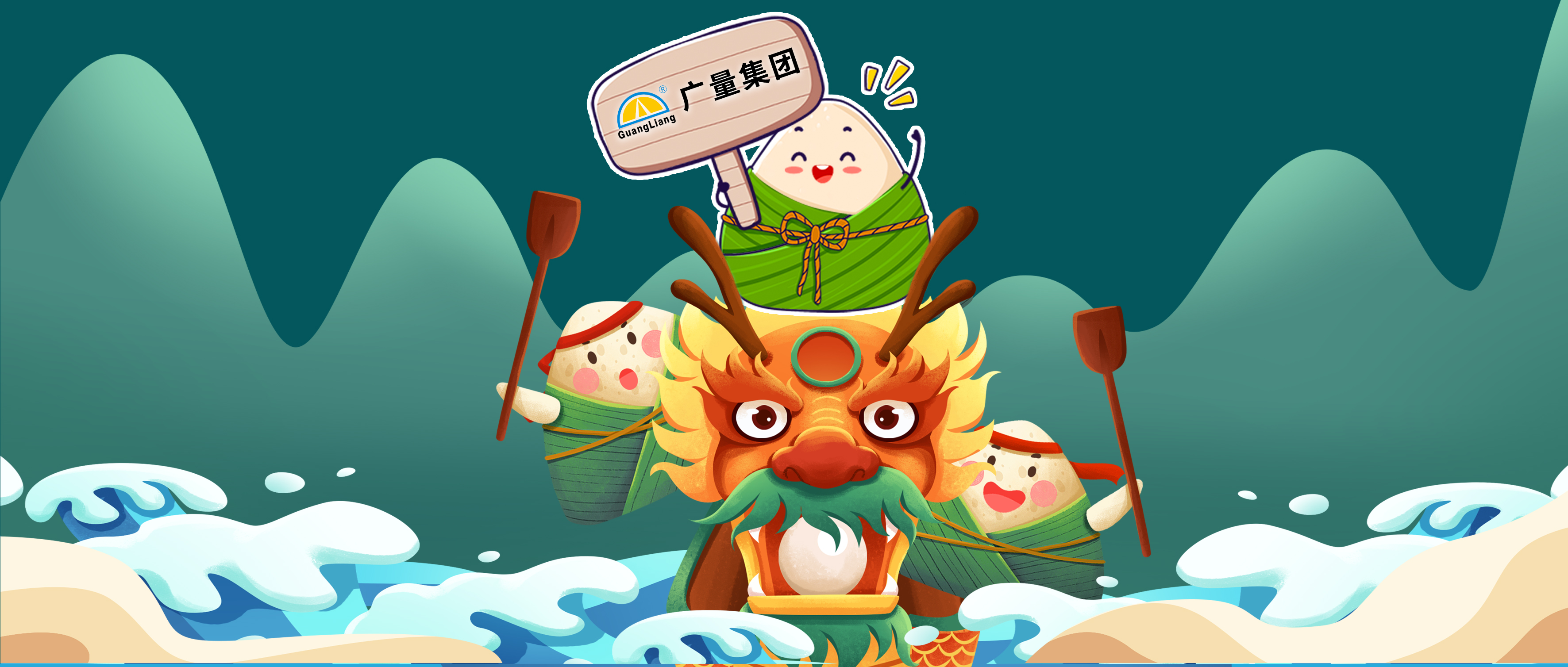 服务领航，自然出粽