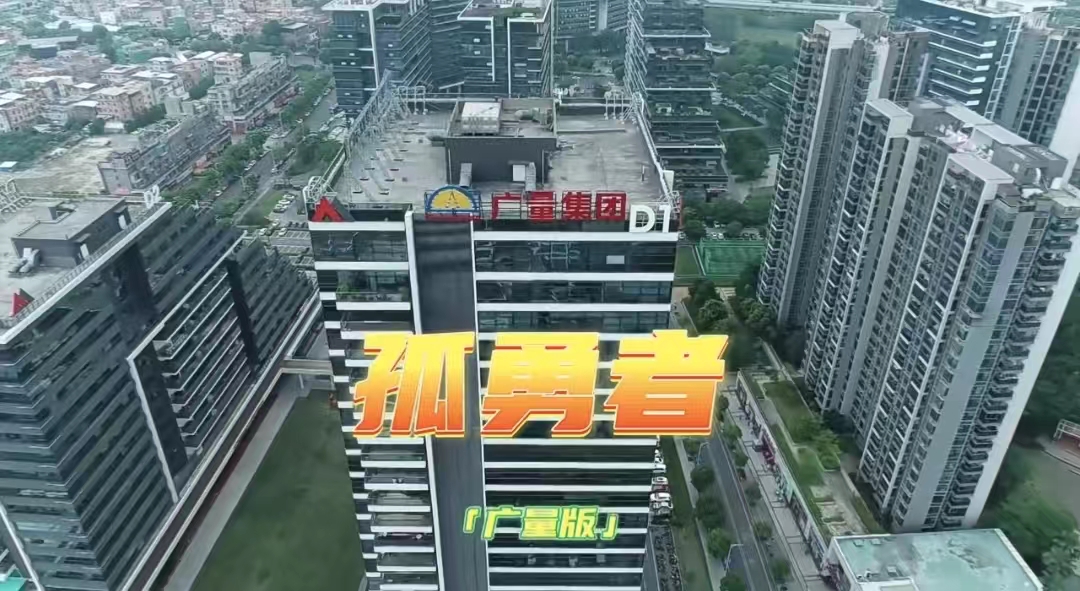 威客电竞VKGAME版《孤勇者》，你听过吗？？