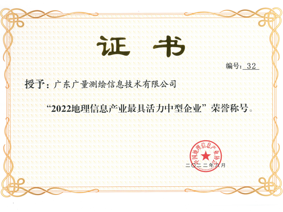 喜报丨威客电竞VKGAME测绘公司连续四年获此殊荣！