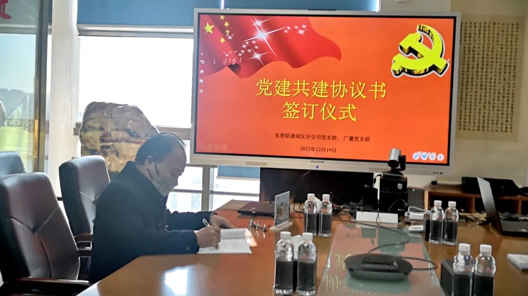 同心强党建，，，携手创未来