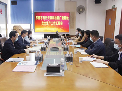 东莞市自然资源局监视检查威客电竞VKGAME测绘清静生产