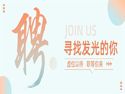 威客电竞VKGAME集团50+岗位，，职等你来！！！