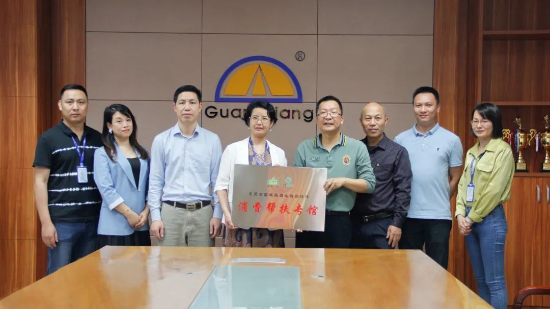 广粮资讯丨亲农广场共建“消耗帮扶专馆”