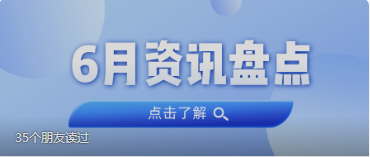 资讯盘货丨威客电竞VKGAME集团6月热门