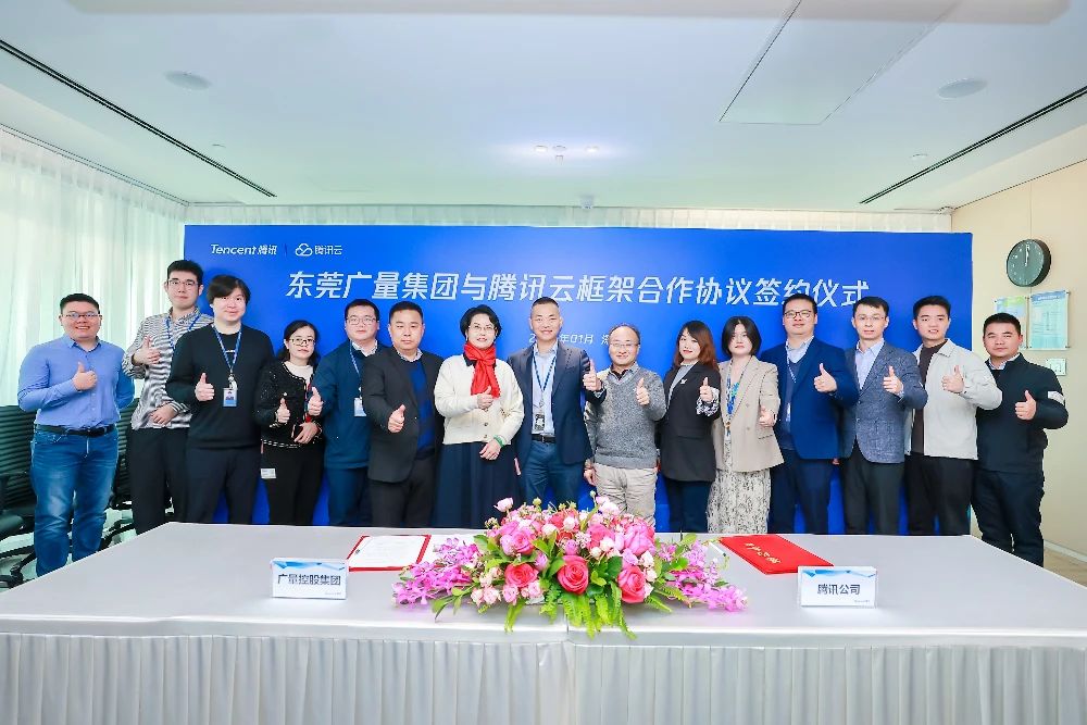 威客电竞VKGAME集团与腾讯云携手共筑数字未来，，，签署框架相助协议