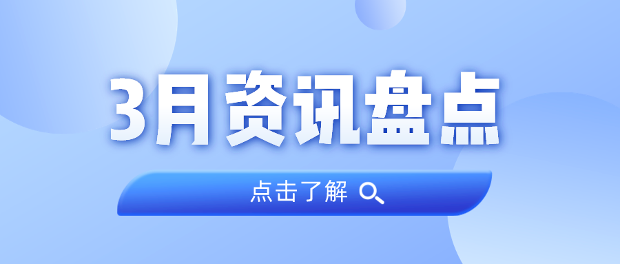 资讯盘货丨威客电竞VKGAME集团3月热门
