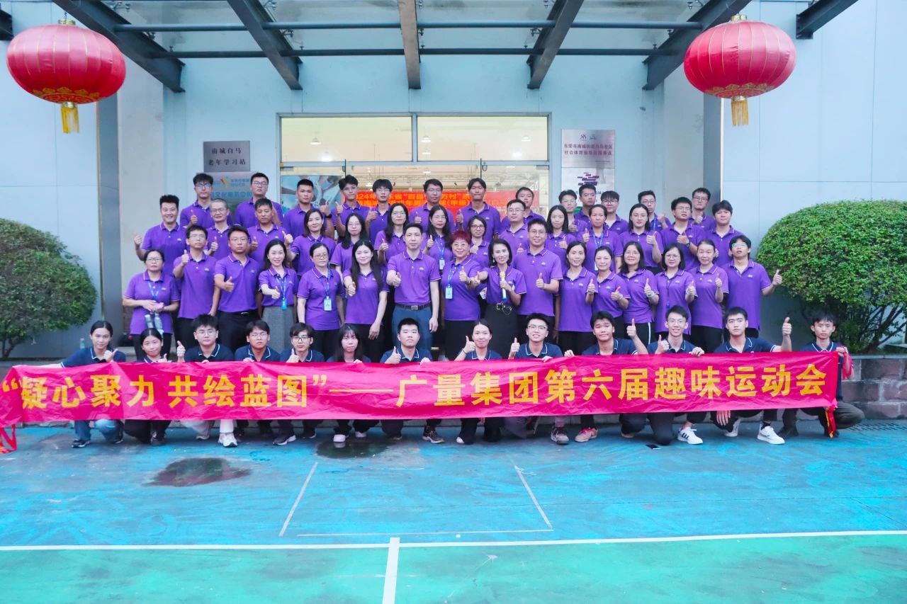 威客电竞VKGAME集团第六届趣味运动会