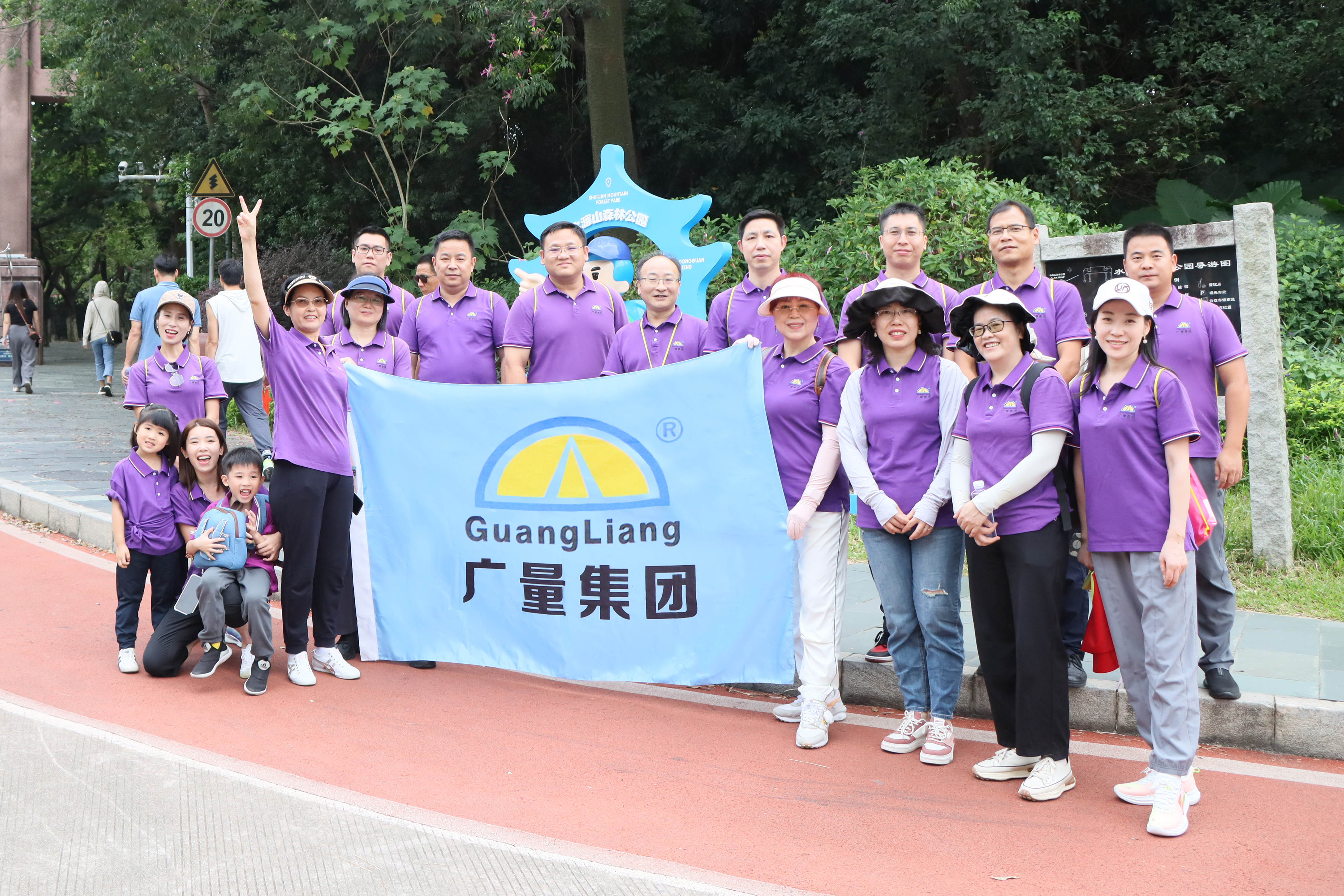 拾级而上，，，佳绩共创丨威客电竞VKGAME集团开展2024 年重阳登高活动