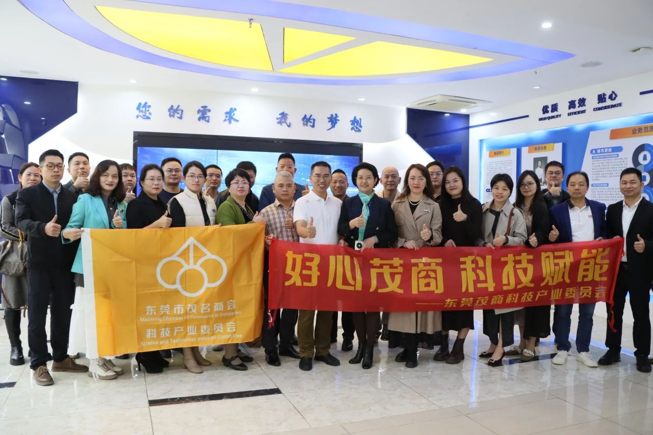 东莞茂商科技委员会品牌活动走进威客电竞VKGAME集团