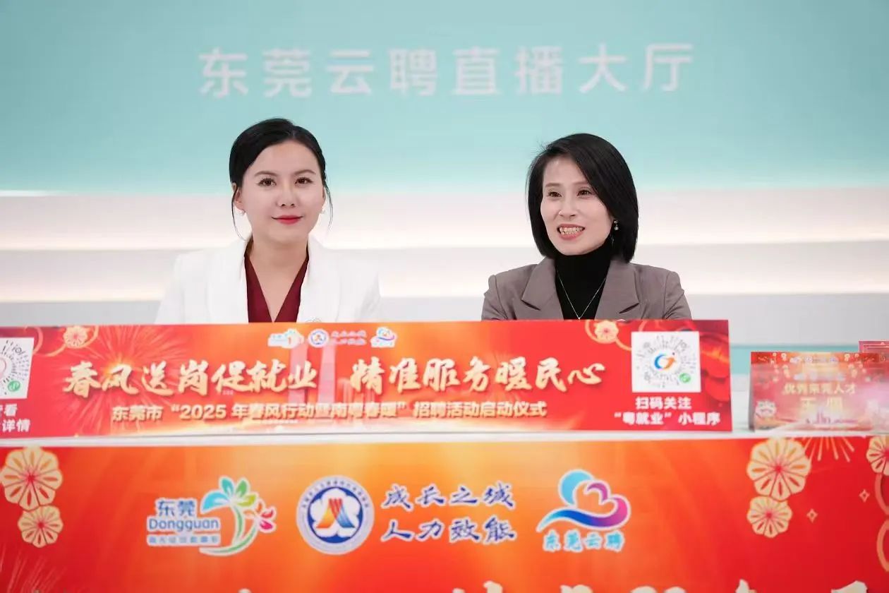 威客电竞VKGAME集团 | 亮相东莞市人社局“南粤春暖”直播间，，，诚邀英才共绘东莞新蓝图