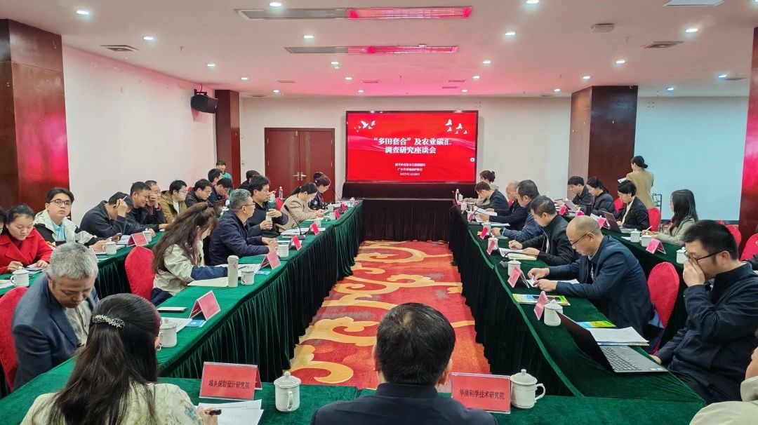 威客电竞VKGAME集团丨起劲探索“多田套合”+“农业碳汇”：：：用 “一张图” 赋能耕地；；ば缕