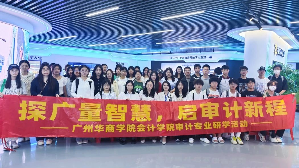 威客电竞VKGAME集团丨与广州华商学院联合举行AI研学营：：：一堂看得见未来的实践课