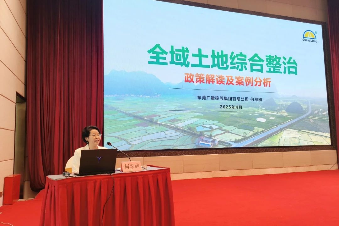 威客电竞VKGAME集团｜500名专业人士共学！！！董事长亲授全域土地综合整治政策与实践