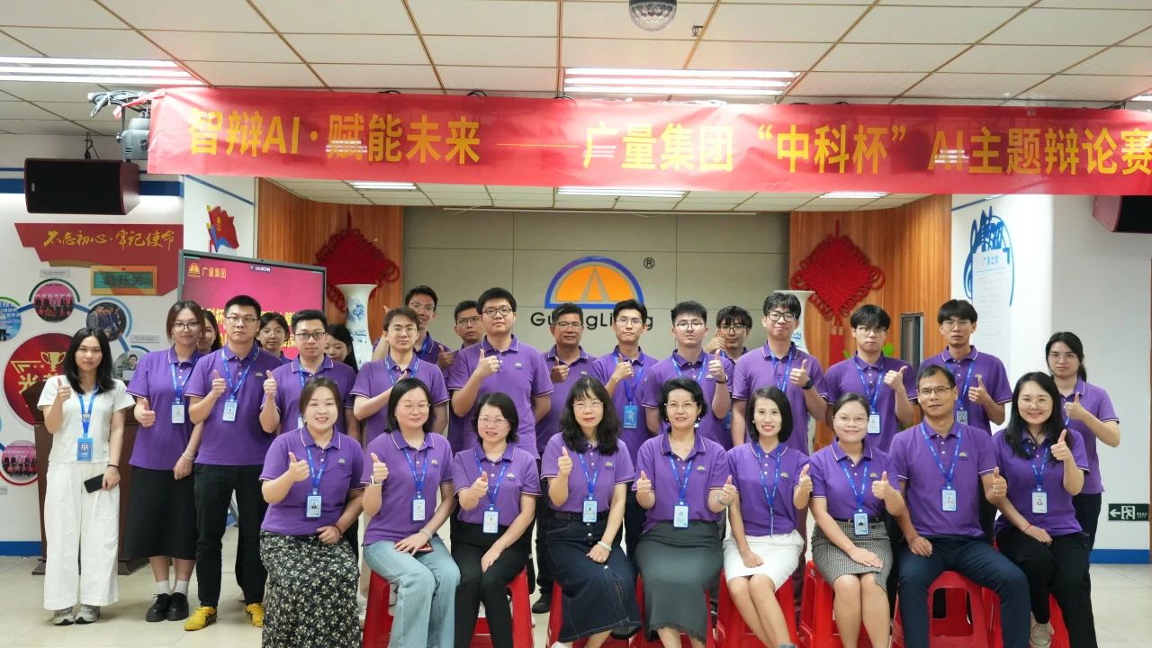 威客电竞VKGAME集团丨“智辩AI?赋能未来” 辩说赛火热收官，，，智慧都会未来已来！！