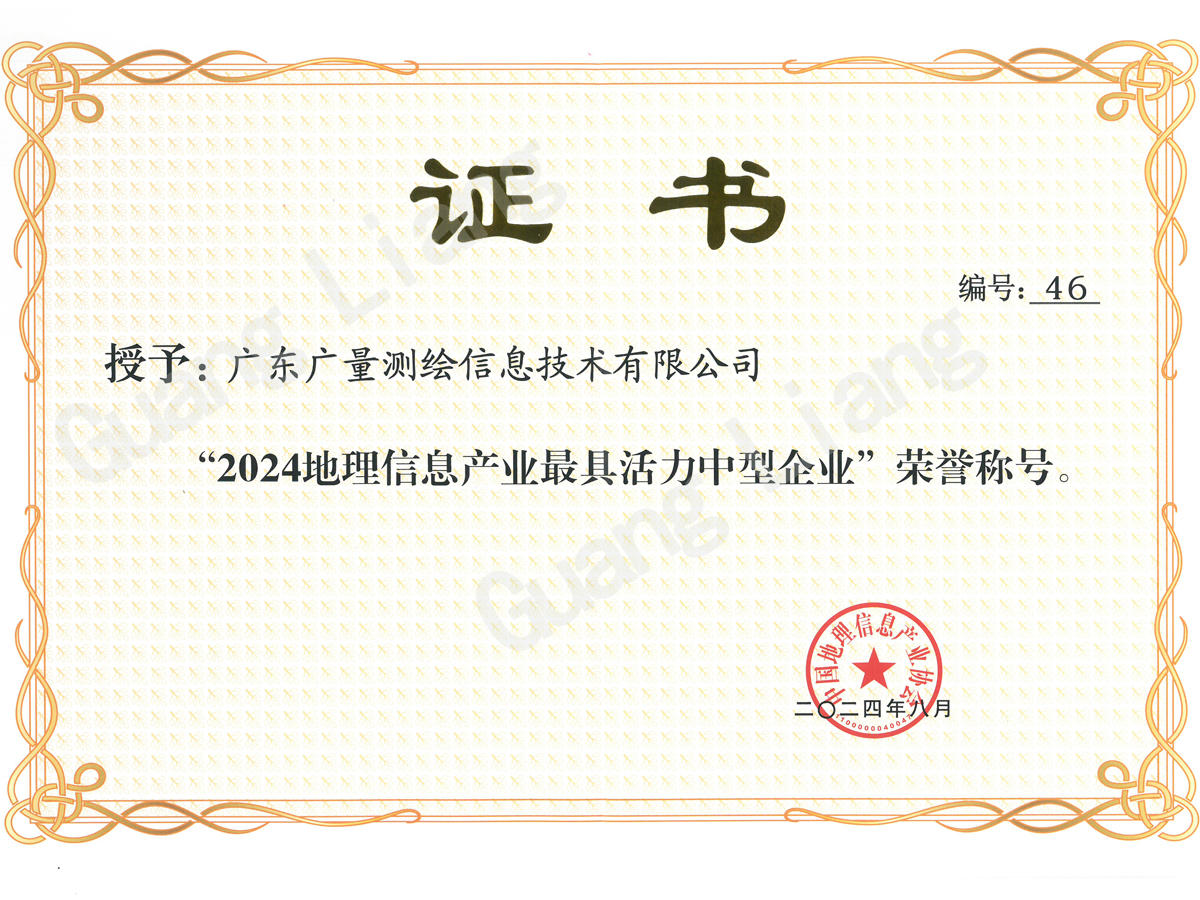 最具活力中型企业声誉称呼