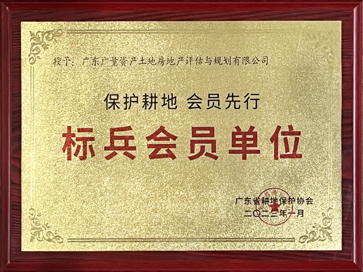 广东省耕地；ば峒獗嵩钡ノ