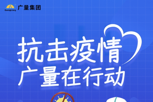 抗击疫情，，威客电竞VKGAME在行动