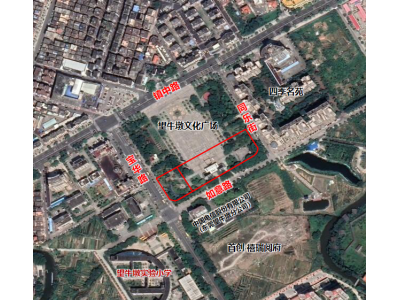望牛墩镇综合文化宫“三旧”刷新项目 社会稳固风险评估公示